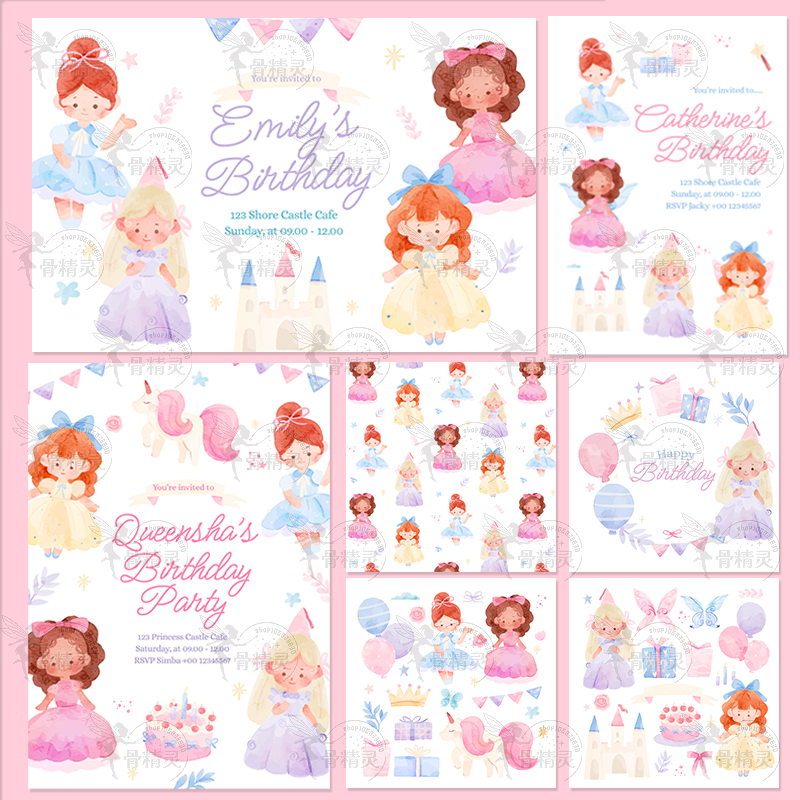 水彩粉色可爱小公主元素生日派对邀请函背景海报AI矢量设计素材