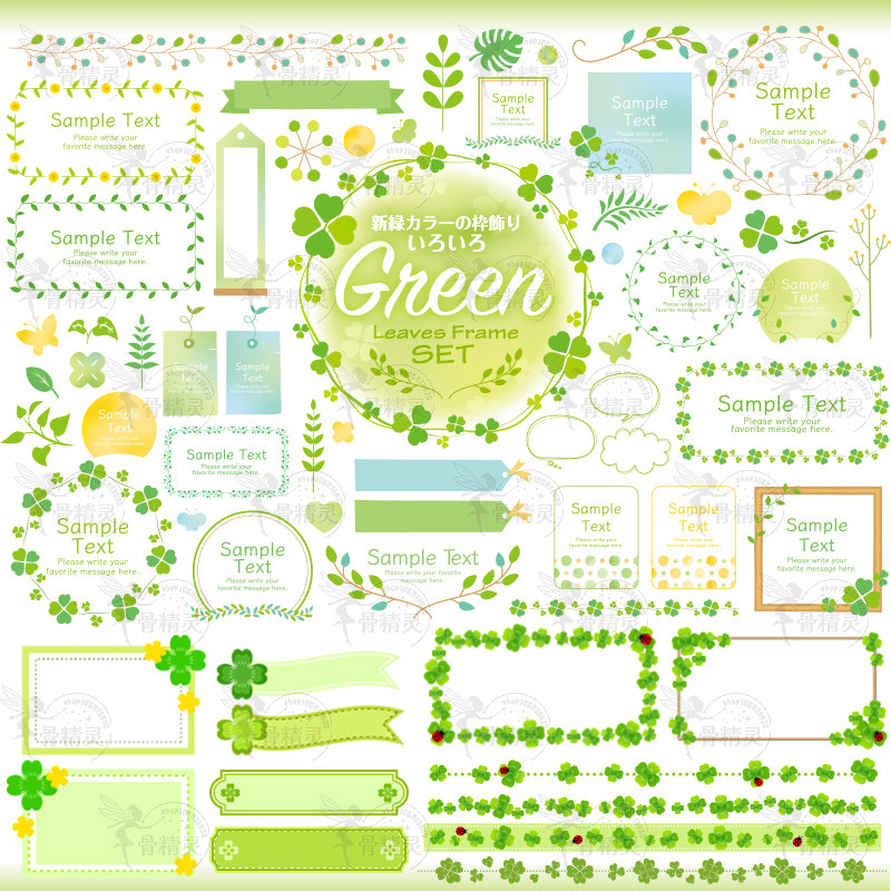 清新绿植三叶草四叶草幸运草叶子花朵边框装饰AI矢量PNG设计素材