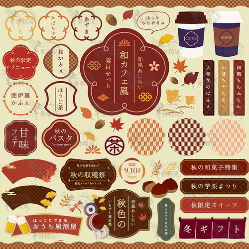 日式和风复古秋日秋季枫叶标签边框纹理图案AI矢量PNG设计素材