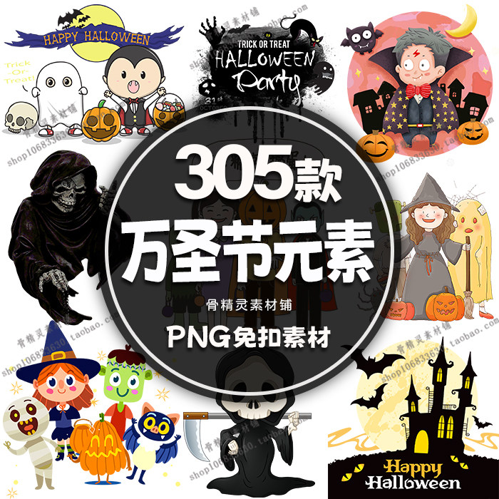 卡通手绘万圣节人物猫头鹰巫师南瓜鬼屋帽子装饰元素png免扣素材
