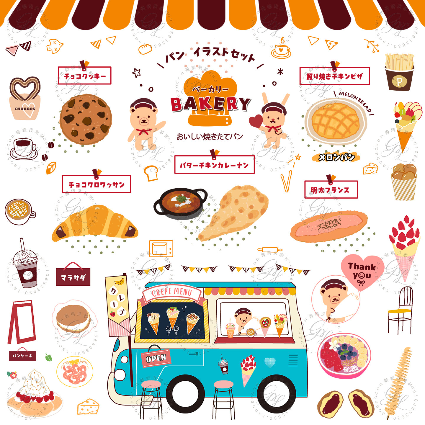 治愈系可爱小熊面包店甜品可丽饼点心美食餐车AI矢量PNG设计素材,商务/设计服务,设计素材/源文件,淘宝优惠券,粉丝福利购,淘宝优惠卷