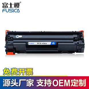 M1522 M1120N硒鼓CB436A墨盒HP36A粉盒 适用惠普打印机P1505