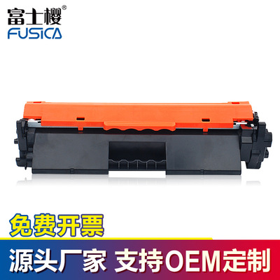 富士樱硒鼓CF230X适用惠普打印机M227fdw M203dw M203d M227d粉盒