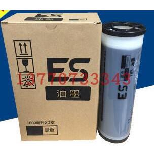 ES油墨适合于一体机RV油墨3660C 9690 2460 2590 2560 ESZL油墨
