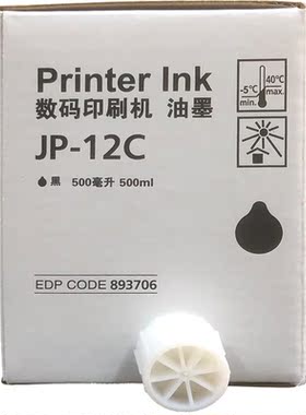 JP12油墨适用1250 2800 JP12油墨基士得耶5300 5305 5425 5310P