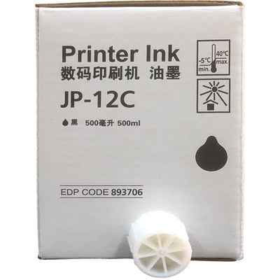 JP12油墨适用1250 2800 JP12油墨基士得耶5300 5305 5425 5310P