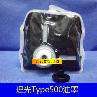 Type500油墨 DD5440C DD5450C CP7400C CP7450C油墨