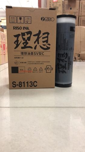 原装 F型油墨SF5330CSF5231C5354C53535351数码印刷机版纸