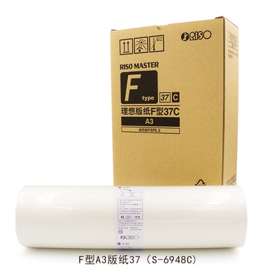 SFA3原装版纸9350C 5330C 5354C 5353 5351 F37C S-6948C原装版纸