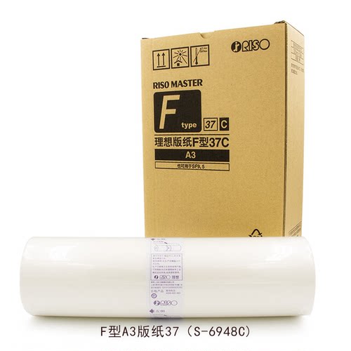 SFA3原装版纸9350C 5330C 5354C 5353 5351 F37C S-6948C原装版纸