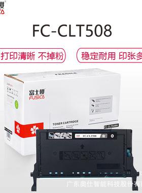 富士樱 CLT508彩色硒鼓适用三星CLP-620nd 670n/nd 6250FX 6220FX