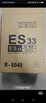 英柯 EK-2 速印机ES油墨 适用于ES2561/2591/3561/ 2支每盒