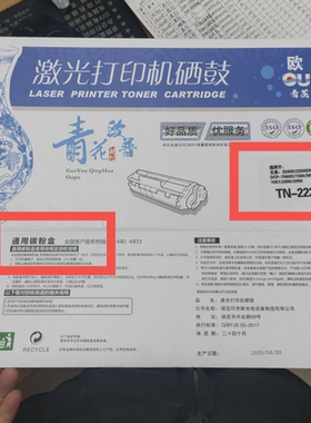 欧普兄弟TN2225粉盒MFC7360 7860DN 印机2250DN墨盒2215