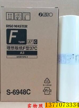 原装 正品 RV A3原装版纸 EV3560 EV3790C RZ370 RV3690 版纸