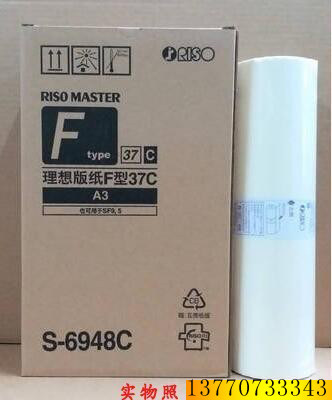 原装 正品 RV A3原装版纸 EV3560 EV3790C RZ370 RV3690 版纸