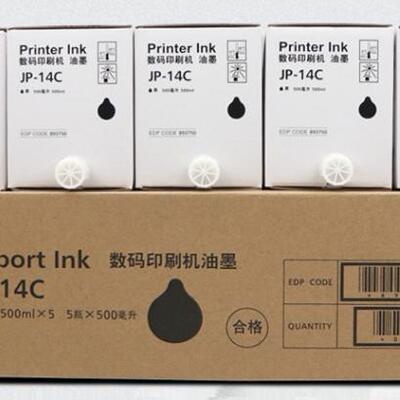 特价国产油墨/速印机油墨/一体机油墨/CPT7油墨JP14C油墨
