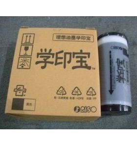 57A01C速印机/一体机5801C/油印机油墨（原装正品