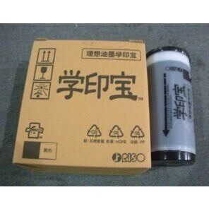 57A01C速印机/一体机5801C/油印机油墨（原装正品