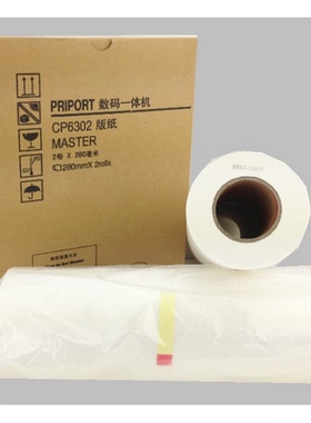 适用基士得耶CP6302MC版纸CP6302C CP6303C印刷机版纸 速印机油墨