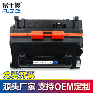 M605 富士樱适用惠普打印机M630h M604n M606X硒鼓CF281A