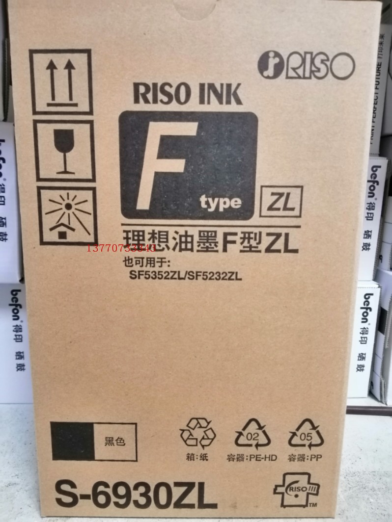 原装正品 ESZL原装油墨 ES2551ZL/ES2550 ES33ZL一体机油墨