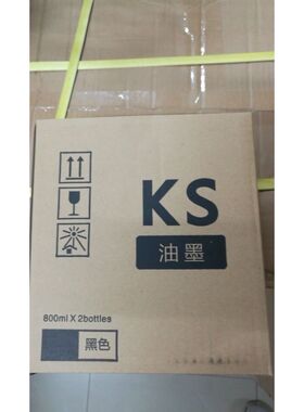 KS油墨适用于 KS500油墨KS800油墨 KS500C KS800C 油墨