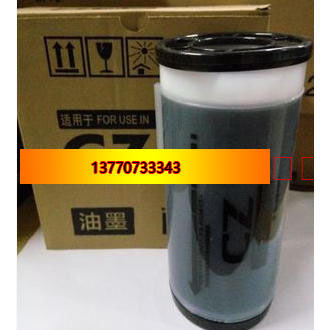 CZ油墨适合于 CV1850C 1860C CV1200 速印机 一体机 版纸油墨
