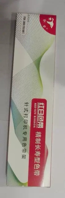 红日品牌适用于FP8400KIII色带框