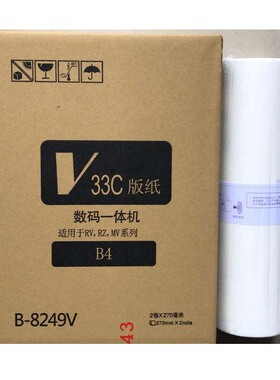 RVB4版纸适用于 S-8249V RV2450 2460C 2590C EV RV3650版纸