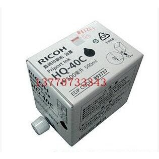 理光HQ40/DX4510c/4542c/4543c/4544c原装正品油墨 特价
