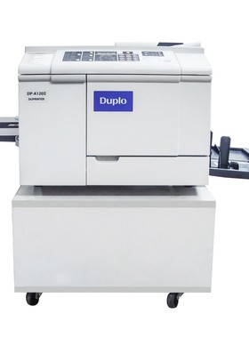 得宝DP-A125Ⅱ一体机代替原-C120.2050II.2050.A120速印机带打印