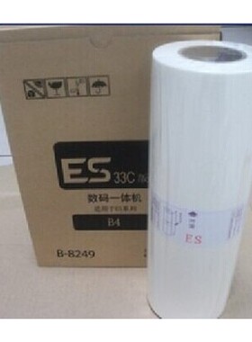 适用于 MASTER B4 ES 3561C 2591C 2551ZL 2561C 版纸