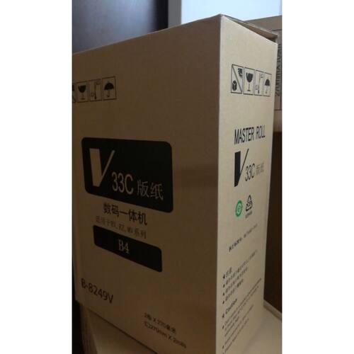 RVB4版纸 蜡纸适用于RV2450/2460/RV370/370N/7690 一体机