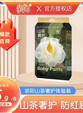 亲阳一体裤山茶奢护亲肤超薄透气防漏干爽柔软拉拉裤5片体验装