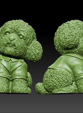 8139泰迪犬立体图3d打印机雕刻图格式为STL和OBJ圆雕机使用圆雕图