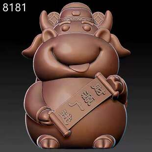 8181财源广进牛 2021年新款卡通牛圆雕图STL和OBJ格式精修生肖