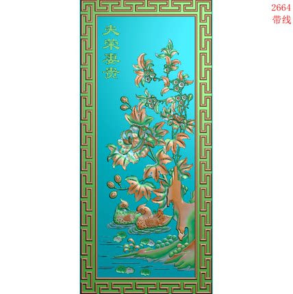 浮雕图北京精雕图DP文件灰度图BMP文件夫荣妻贵2664浮雕图