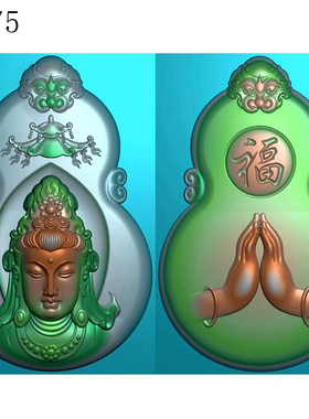 8275玉雕葫芦形双面兽面牌头正脸观音头像精雕图JDP 灰度图BMP