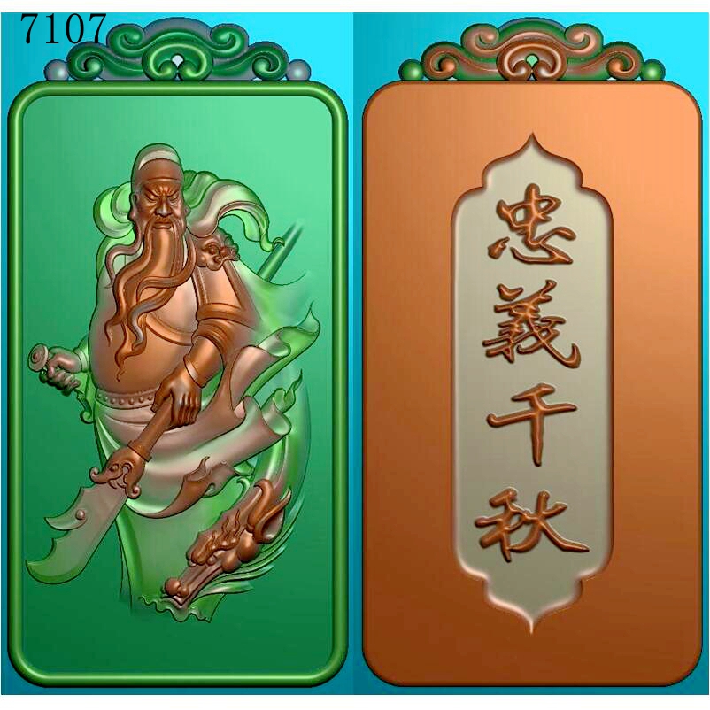 7107仿古牌头框龙关公雕刻北京精雕图JDP玉雕灰度图挂件BMP浮雕图