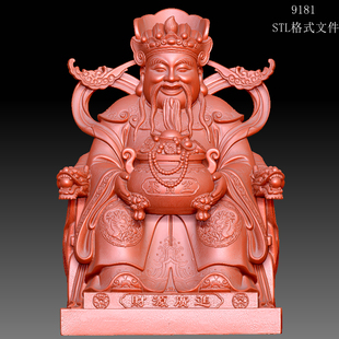 模型图OBJ精雕 9181财神坐像圆雕图雕刻机3D打印素材STL格式