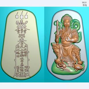 9018灰度图bmp浮雕精雕玉雕图JDP随形素面 双面真武大帝玄天上帝