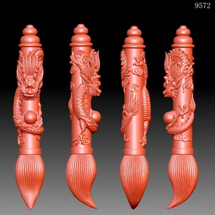9572笔毛笔龙笔圆雕图雕刻机3D打印素材STL格式模型图OBJ精雕
