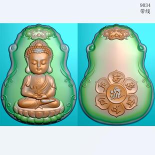 9034双面兽头六字真言手托莲花正身坐莲宝宝佛精雕图灰度图JDPBMP