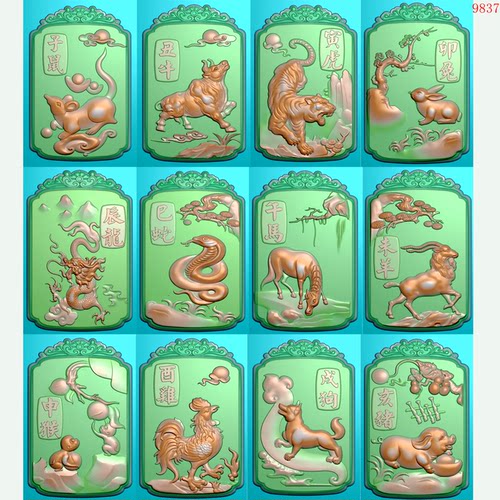 9837十二生肖12张精雕图JDP灰度图BMP挂件图浮雕图