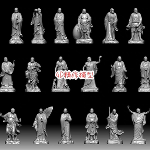 十八罗汉摆件圆雕图文件stl文件3D佛像模型