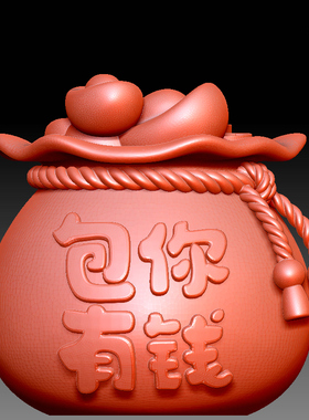 9184发财福袋罐子圆雕图雕刻机3D打印素材STL格式模型图OBJ精雕