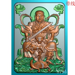 玄天上帝真武大帝编号8795浮雕精雕图JDP灰度BMPSTL格式 挂件带线