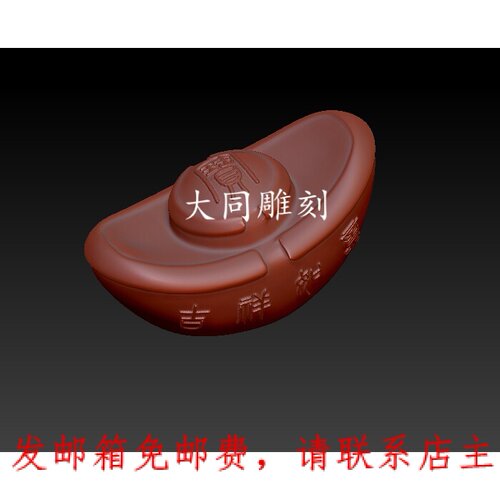 雕刻图北京精雕JDP灰度图BMP电脑浮雕图Y844圆雕元宝圆雕图