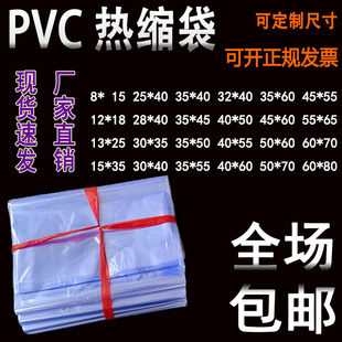 子防尘袋封口过塑膜热熔袋定制礼品盒包装 PVC热收缩膜塑封膜鞋 膜