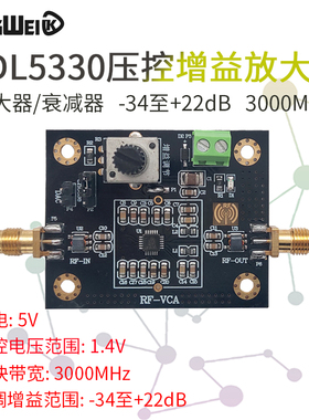 ADL5330宽带电压可变增益放大器模块 20dB增益 高线性输出功率